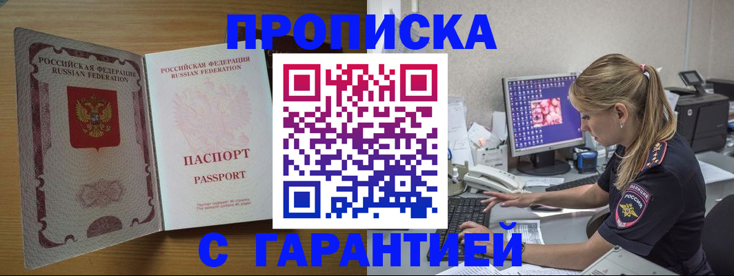 найти адрес прописки в Октябрьском