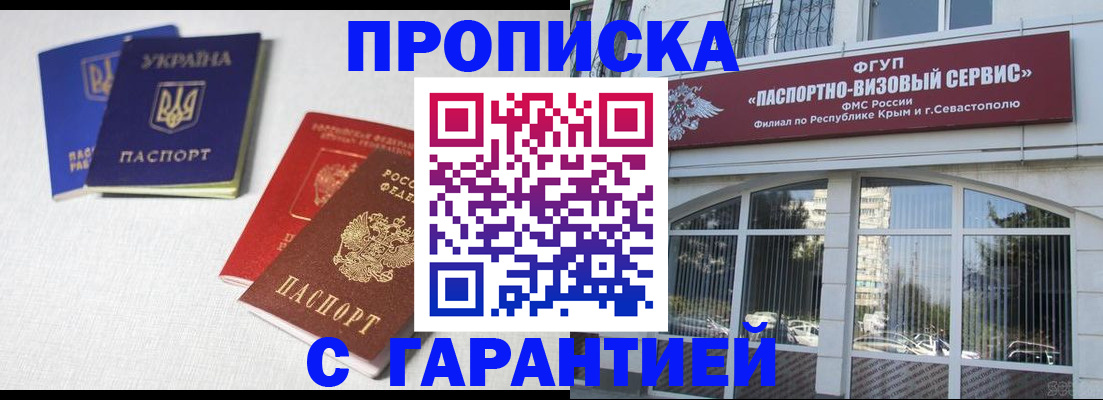 временная прописка в Октябрьском